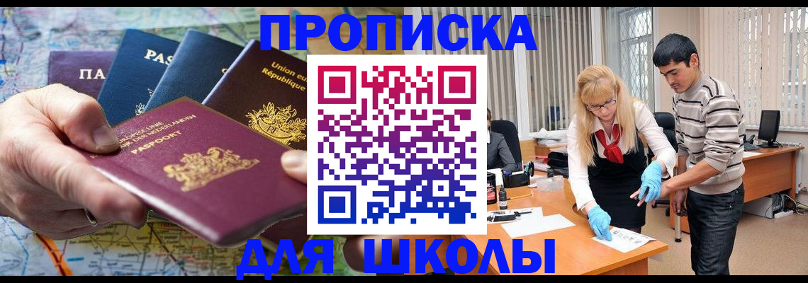 миграционный учет в Мариинске
