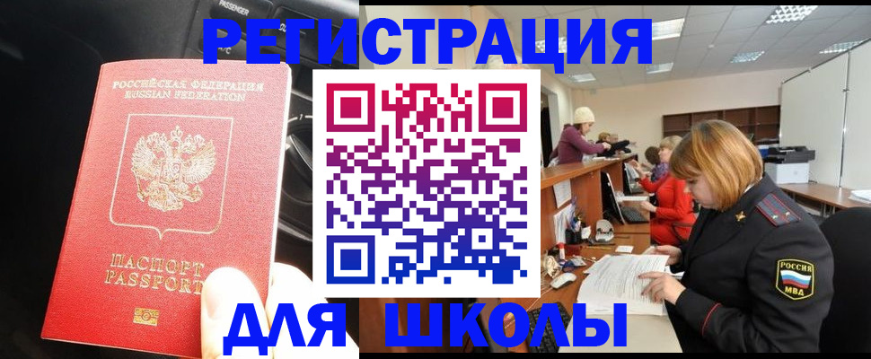 временная регистрация недорого в Мариинске