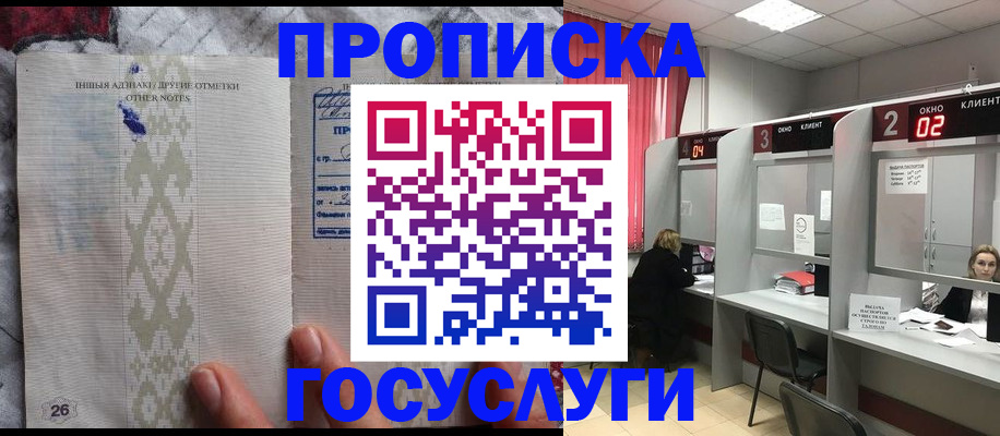 временная регистрация адрес в Мариинске