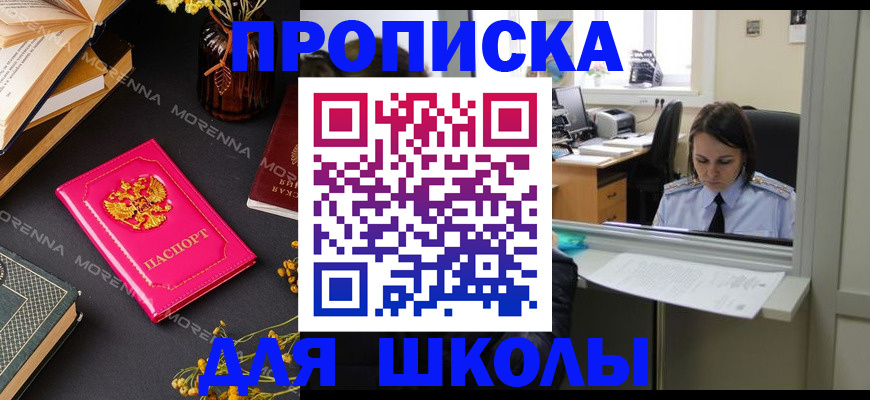 миграционный учет в Мариинске